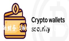 掌控你的财务：SWC数字货币钱包的全面指南