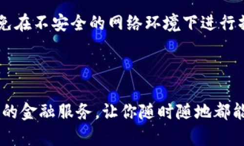 要注册央视新闻数字钱包，可以按照以下步骤进行操作。请注意，不同地区或版本可能会有一些细微差别。

### 注册央视新闻数字钱包的步骤

第一步：下载安装应用
访问应用商店（如苹果App Store或安卓应用市场），搜索“央视新闻”并下载官方应用。确保下载的是官方版本，以免信息泄露。

第二步：打开应用并找到注册入口
安装完成后，打开央视新闻应用。在首页，可以找到“数字钱包”或“注册”按钮，点击进入。通常，这个选项会在应用的菜单或个人中心部分。

第三步：填写注册信息
进入注册页面后，根据提示填写相关信息。这通常包括手机号码、用户名和密码。手机号码是非常重要的，因为接收验证码和进行身份验证都需要用到它。

第四步：验证手机号码
填写完手机号码后，系统会向该号码发送一条验证码。查看短信并输入收到的验证码。确保输入准确，验证码通常是时间敏感的，尽快完成验证。

第五步：设置支付密码
完成手机号码验证后，系统会要求设置支付密码。这是为了保护你的资金安全，建议选择一个不容易被猜到的组合，并避免使用出生日期或简单的数字序列。

第六步：完善个人信息
在注册完成后，应用可能会要求你完善个人信息，比如姓名、身份证号码等。确保信息的真实有效，以便于后续的使用和身份验证。

第七步：了解和同意相关协议
在注册过程中，系统会提供用户协议和隐私政策的链接。请认真阅读这些条款，并确认同意。这些协议会涉及到数据使用、隐私保护等方面的信息。

第八步：完成注册，开始使用
完成以上步骤后，你就可以成功注册央视新闻数字钱包了，可以用它进行各种支付、充值和转账操作。首次使用时，建议先熟悉界面和相关功能。

### 注意事项

1. **保障信息安全**：在注册和使用过程中，确保你的个人信息和账户信息安全，避免在不安全的网络环境下进行操作。
2. **定期更新密码**：为了提高安全性，建议定期更换密码，并开启相关的安全检测。
3. **保持应用更新**：定期更新应用，以获取最新的功能和安全修复，提高使用体验。

通过以上步骤，你就可以成功注册并使用央视新闻数字钱包。这为你带来了方便快捷的金融服务，让你随时随地都能享受数字支付的便利。希望这些信息对你有所帮助！如果还有其他疑问，请继续提问。