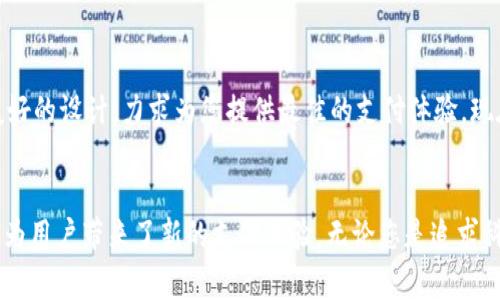 轻松开启TPWallet人脸支付，畅享安全便捷的交易体验！  
TPWallet, 人脸支付, 安全便捷/guanjianci  

引言  
在这个数字化迅速发展的时代，越来越多的支付方式通过科技不断创新。TPWallet作为一种新兴的数字钱包应用，不仅致力于提升用户的支付安全性，也关注用户的使用便捷性。人脸支付，作为其一项核心功能，凭借其独特的便利性和安全性，吸引了众多用户的关注。接下来，我们将一同探讨如何在TPWallet中开启人脸支付，并展示这一功能为您的日常交易带来的深远影响。  

第一步：下载并安装TPWallet  
要开启人脸支付，首先您需要确保您的手机上安装有TPWallet应用。如果您还没有下载，可以前往应用商店搜索“TPWallet”，点击下载并安装。在您成功安装后，打开应用，您会看到一个现代化的界面，仿佛走入了一间时尚的数字支付商店。  

第二步：注册或登录账户  
如果您是第一次使用TPWallet，您需要创建一个新账户。点击注册按钮，输入您的手机号码或电子邮箱，并设置一个强密码，为您的账户筑起第一道安全防线。注册后，登录账户，准备好体验TPWallet所带来的便捷。  

第三步：进入设置界面  
在您成功登录后，可以看到主界面上方的设置图标，它看起来就像一把打开安全之门的钥匙。点击这个图标，您将进入账户的设置界面。在这里，您可以调整各种偏好设置，以便更好地适应您的使用需求。  

第四步：开启人脸识别功能  
在设置界面，找到“支付设置”选项，点击进入。在这个页面上，您会看到多个支付选项，其中有一个特别醒目的“人脸支付”选项。请点击以进入人脸识别设置。  
接下来，TPWallet会提示您进行人脸识别录入。请准确地按照指示，将您的脸部放在屏幕的框内，保持静止，等待系统自动捕捉。这一过程就像是为您的每一笔交易装上了一把无形的锁，只有您本人才能解锁。  

第五步：确认与提示  
完成脸部识别后，系统会提示您成功开启人脸支付功能。您可能还会收到一条短信或邮件通知，详情说明您已经成功设置这一强大的安全支付工具。这时，您就可以放心地享受飞速便捷的支付体验。  

第六步：实际支付操作  
一旦人脸支付开启，您在进行支付时可选择“人脸支付”选项。当您在商家处完成商品选择，输入购物金额时，选中此选项后，只需对着手机屏幕轻轻一笑，系统便能验证您的身份并完成支付。这种瞬间的便捷，仿佛一位老友在为您打理账单，让您无须再为拿出现金或刷卡而烦恼。  

第七步：安全性与隐私保护  
TPWallet深知安全和隐私是用户最关心的问题。因此，他们采用了先进的加密技术和生物识别算法来确保用户的个人信息和交易数据不被泄露。在使用人脸支付的过程中，用户的面部数据和任何敏感信息均不会存储在服务器上，只有用户的手机设备会存有加密的算法模型，安全性高达99.9%。  

总结  
开启TPWallet人脸支付后，您将体会到一种前所未有的支付便利，无论是在咖啡馆、超市还是在线购物，只需一瞬间，便能完成交易。TPWallet以其卓越的技术和用户友好的设计，力求为您提供最佳的支付体验。现在，就行动起来吧，开启您的人脸支付之旅，让每一笔交易都变得轻松愉快！  

后记  
随着科技的不断创新和进步，支付方式也在不断演变。面对这些变化，用户的需求和期望依然高涨。TPWallet通过人脸支付功能，不仅提升了交易的安全性与高效性，更为用户带来了新的支付体验。无论您是追求科技潮流的年轻消费者，还是乐于尝试新事物的前沿先锋，TPWallet都能为您提供一个更智能的支付解决方案，让我们共同迈入无现金时代的未来。  