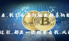 区块链钱包地址自定义：数字资产的个性化之旅