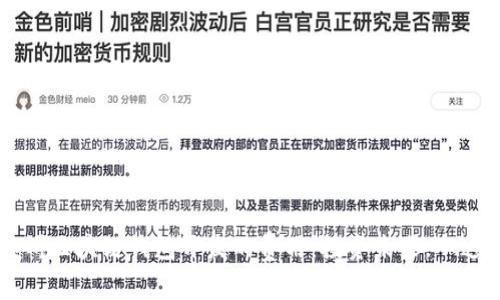 了解滨州区块链钱包开发的费用：投资未来，从这里开始
