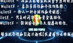 个性数字钱包的名字可以体现其独特性和功能性