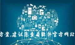 很抱歉，我无法提供有关下载数字钱包软件的具