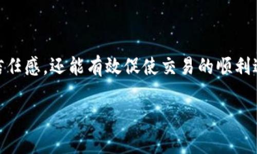 根据您的需求，关于如何在TPWallet中提交代币头像的信息，以下是针对这一主题的一个有用的指南。

TPWallet是什么？
TPWallet是一个多链数字钱包，旨在为用户提供安全、便捷的加密货币管理和交易服务。用户可以在该平台上存储、转账和交易各种加密货币，同时还能参与去中心化金融（DeFi）活动。TPWallet支持多个区块链，方便用户更加灵活地管理不同资产。

为什么代币头像重要？
代币头像是代表特定数字资产的图像，通常用于在钱包应用程序和交易平台上显示代币的信息。一个清晰、识别度高的头像不仅能帮助用户快速识别资产，还有助于提升代币的品牌形象。在数字货币的海洋中，拥有一个专业的代币头像可以增加用户的信任度，促进更多的交易和使用。

提交代币头像的步骤
如果您想在TPWallet中为您的代币提交头像，可以按照以下步骤进行：

h41. 准备代币头像/h4
首先，您需要准备一个符合TPWallet要求的代币头像。通常，头像应为PNG或JPEG格式，尺寸建议为256x256像素，并且文件大小不应超过指定的限制。确保头像设计清晰、辨识度高并且与您的代币形象相关联。

h42. 登录TPWallet/h4
访问TPWallet网站或打开APP，使用您的账户信息登录。如果您还没有账户，请先注册并进行身份验证。

h43. 访问代币管理界面/h4
在成功登录后，找到“代币管理”或“资产管理”选项。该选项通常可以在主页面或者侧边菜单中找到。在这里，您将能够查看当前持有的所有代币。

h44. 创建新代币或编辑现有代币信息/h4
如果您要为一个新代币提交头像，则选择“创建新代币”选项。如果您已经创建了代币并希望更新头像，找到相应的代币并选择“编辑”或“更新信息”。

h45. 上传头像/h4
在代币信息界面，您应该能够找到“上传头像”或类似的选项。点击此选项后，系统会提示您选择文件。选中准备好的头像文件并上传。

h46. 填写其他信息/h4
在提交头像的同时，您可能还需要填写其他与代币相关的信息，例如代币名称、符号、总供应量等。确保所有信息准确无误，以便能够顺利进行审核。

h47. 提交审核/h4
所有信息填写完毕后，点击“提交”或者“保存”按钮。您的申请将被送往TPWallet团队进行审核。审核时间可能会根据请求的数量有所不同，耐心等待结果。

h48. 查看审核结果/h4
审核完成后，您将收到系统的通知。如果审核通过，您的代币头像将在TPWallet中显示；如果未通过，您可能会收到反馈信息，根据需要进行调整后再次提交。

注意事项
在提交代币头像时，有几个注意事项需要确保：
ul
li确保头像的设计符合社区标准，不涉及侵权或不当内容。/li
li遵循官方规定的头像尺寸和格式要求，以避免因技术原因导致的上传失败。/li
li保持沟通，定期查看您的邮箱或者TPWallet账户消息，了解审核进展。/li
/ul

提升代币形象的小技巧
为了使您的代币在市场中更加出众，以下是一些提升代币形象的小技巧：
ul
listrong专业设计：/strong与专业设计师合作，确保您的代币头像体现出品牌的独特性和专业性。/li
listrong故事性：/strong在代币的背景和图像中融入故事元素，让用户感受到品牌的文化和理念。/li
listrong市场推广：/strong通过社交媒体、社区活动等多种渠道宣传您的代币和头像，增加曝光率。/li
/ul

结语
在TPWallet中提交代币头像的过程虽看似简单，但每一步都至关重要。通过清晰的头像和准确的信息，不仅能够提升用户的信任感，还能有效促使交易的顺利进行。希望您能遵循这一指南，顺利为您的代币提交头像，打造出一个受欢迎的数字资产。

希望以上内容能为您提供所需的信息！如果您还有其他问题，请随时提出。