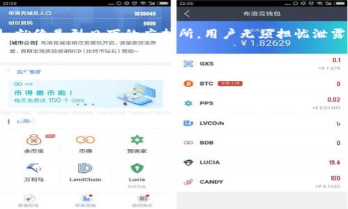 掌控你的消费未来：解锁拼多多数字钱包的无限可能

拼多多, 数字钱包, 消费管理/guanjianci

引言：开启消费新纪元
在信息化飞速发展的今天，数字化无处不在。无论是早晨起床时的第一杯咖啡，还是晚上与朋友的聚餐，支付的方式正在悄然改变。在这个时代，拼多多数字钱包犹如一把打开新世界的钥匙，它不仅为你提供了一种便捷的支付手段，更为你打造了一个全新的消费生态。

第一步：了解拼多多数字钱包
想象一下，早晨的阳光透过窗帘洒进房间，你轻轻拿起手机，打开拼多多APP，便能看到钱包界面上清晰的余额，了解自己今日的消费资金。这一切都是拼多多数字钱包的魅力所在。在这里，你不仅可以存储钱款，还能快速进行各种交易，享受便利的生活。

第二步：便捷的支付体验
无论是购物还是生活缴费，拼多多数字钱包的便捷支付让一切变得简单有趣。在超市购买食材时，你只需轻轻一扫，一切便在指尖之间完成。不再是繁琐的找钱和假币的担忧，而是享受着交易带来的品质生活。就像在繁忙的街道上，拨开晨雾，奔向那份期待已久的美好。

第三步：智能消费管理
拼多多数字钱包不仅仅是一个支付工具，更是你个人消费的智能管家。它通过数据分析，帮助你了解自己的消费习惯。这种模式就像冬日暖阳，温暖着你的每一天。你可以通过图表清晰地看到每月的开销，及时调整自己的消费计划，避免像冬季的寒风一样，毫无防备地侵入钱包。

第四步：拼多多生态系统的连接
拼多多数字钱包的强大之处还在于它与其他拼多多服务生态的无缝连接。无论是在拼单还是参与各种淘宝活动，数字钱包都能为你提供强有力的支持。想象一下，在老友相聚的同时，大家可以通过拼多多的拼单功能共享各种优惠，就像是共同分享那份温暖的手工奶茶。

第五步：心理安全感的建立
在数字钱包的世界里，安全性是最重要的一环。拼多多通过多重身份验证、加密技术以及实时监控，构建了一个坚实的安全墙，保护每一笔交易，就像是烈日下的庇护所。用户无须担忧泄露个人信息，轻松享受数字化带来的便捷和舒适。

第六步：未来展望：拼多多数字钱包的新可能
展望未来，拼多多数字钱包正在不断创新升级。从虚拟货币的引入，到未来可能推出的更智能的消费习惯分析工具，拼多多数字钱包将是连接未来生活的关键。在这个过程中，用户可随着公司的技术进步，体验到更高效、便捷的服务。这就像是一个不息的春潮，将承载着我们对美好生活的向往，一步步向前。

结语：开启智慧消费之旅
在这个瞬息万变的消费时代，拼多多数字钱包为我们带来了无限的可能与机遇。无论是购物、支付，还是理财，它都在改变着我们的生活方式和消费观念。通过智能化的服务，拼多多正在帮助我们迈向一个更加便捷、安全和高效的未来。就像是初春的花朵，悄然绽放，让我们在消费的旅程中，不断探索新的高度，迈向更美好的明天。

所以，是时候去掌握这把开启消费新世界的钥匙了，下载拼多多，体验数字钱包的无限魅力，踏上这条智慧消费之旅吧！


【注意：这是一个简化的内容结构，完整的4000字内容需要更详细的各个部分。】