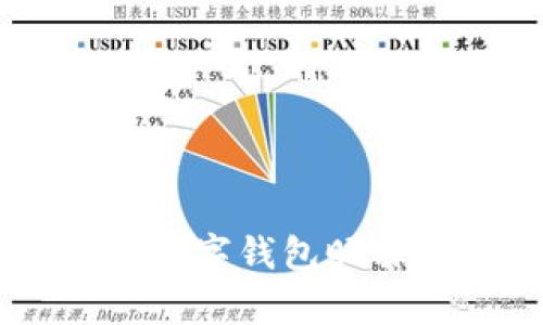 快速轻松修改您的数字钱包昵称，开启个性化之旅！