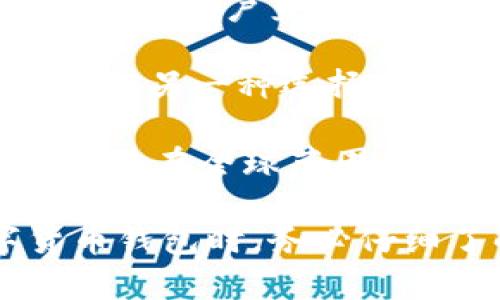 老挝对数字货币的使用相对谨慎，目前还没有广泛采用的数字货币钱包。然而，有几个钱包在老挝的数字货币用户中逐渐受到关注，主要包括：

1. **Exodus** - 这是一个非常用户友好的多币种数字货币钱包，支持多种加密货币，并且提供了内置的交易功能，使用户可以方便地在应用内进行交易。

2. **Trust Wallet** - 作为一个官方的去中心化钱包，它不仅支持广泛的数字资产，还允许用户直接购买加密货币，非常适合在老挝这样对钱包功能需求多样化的地区。

3. **Coinomi** - 这个钱包支持大量的加密货币，并具有高度私密性，是数字货币爱好者的另一种选择，适合在对安全性有高需求的用户群体中使用。

4. **MetaMask** - 主要用于以太坊及其相关的应用，但由于其易用性和强大的功能，已经在全球范围内吸引了一大批用户，老挝的用户也逐渐接纳。

需要注意的是，数字货币在老挝的法律地位尚不完全明确，建议用户在选择和使用数字货币钱包时，务必仔细了解相关法律、法规及安全风险。在进行任何投资之前，也应进行充分的研究和风险评估。