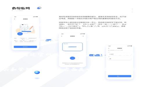 在讨论TPWallet是否存在欺诈行为之前，我们需要更全面地了解其背景和工作原理。TPWallet是一种加密货币钱包，旨在为用户提供安全的数字资产存储和交易服务。以下将从多个角度来分析TPWallet的功能、用户体验、以及相关风险。

什么是TPWallet？
TPWallet是一种集成的数字资产管理工具，它支持多种加密货币的存储和交易。用户可以在TPWallet上创建个人钱包，进行币的存取、交易、兑换等操作。近年来，随着区块链技术的崛起，越来越多的人开始关注和使用数字货币，TPWallet则试图在日益发展的市场中站稳脚跟。

TPWallet的功能与特点
TPWallet除了基本的币种存储服务外，还提供了诸如实时行情查询、交易记录查看、以及安全性保障等多种功能。其用户友好的界面设计，使得即便是新手用户也能轻松上手。不少用户反馈，TPWallet的交易速度快，能够有效满足他们对流动性的要求。

TPWallet的安全性
安全性是用户在选择数字钱包时最为关心的因素之一。TPWallet采用了多重加密技术，确保用户的私钥与数字资产的安全。此外，TPWallet还提供了两步验证等安全措施，以进一步加强账户的保护。尽管如此，用户仍需对其个人信息和密码保持高度警惕，避免因失误而造成资产损失。

用户体验与反馈
根据一些用户评测，TPWallet在提供技术支持和客户服务方面做得相对较好。用户在遇到问题时，能够及时得到回复。然而，也有部分用户反映在交易过程中存在手续费较高的情况，这在一定程度上影响了他们的使用体验。

风险与注意事项
在任何一款数字钱包中，都存在一些不可忽视的风险。数字货币的价格波动大，用户在买卖过程中可能会面临损失。此外，如今网络钓鱼等诈骗手法层出不穷，用户需提高警惕，确保在正规渠道进行交易，不要随意点击不明链接。

结论：使用TPWallet的最佳实践
综上所述，TPWallet作为一款数字钱包，提供了较为完善的功能，适合有一定数字货币基础的用户。不过，在使用时仍需保持谨慎，确保自己的资产安全。为此，用户应该尽量通过官网或正规平台下载应用程序，定期更新钱包软件，并时刻关注市场动态和安全教程。

总结
对于TPWallet是否是骗局的问题，答案不能一概而论。它本身是一种钱包工具，使用得当能够为用户带来便利。如果用户能够遵循安全准则，保持警惕，TPWallet在购买和管理数字货币方面是一个值得信赖的选项。然而，始终要意识到，数字货币市场存在区块链技术的未知和风险，投资时应量力而行。只有具备足够知识和谨慎态度，才能在复杂的数字货币世界中游刃有余。 

在参与任何数字货币的交易前，进行详细的调研和理解是至关重要的，一定要量入为出，保持理性投资的态度。