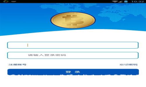 要转移资产到TPWallet，您可以按照以下步骤进行操作：

### 轻松转移资产到TPWallet，开始您的数字财富之旅！