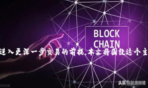 tpwalletusdt转回交易所 是当今数字货币交易中常见的操作，对于很多投资者而言，两者之间的转账如何顺利完成，是进入更深一步交易的前提。本文将围绕这个主题展开，分为多个部分，以便读者全面了解如何将TPWallet上的USDT安全地转回到交易所，同时避免常见的陷阱和误区。

便捷转账：将TPWallet中的USDT安全转回交易所