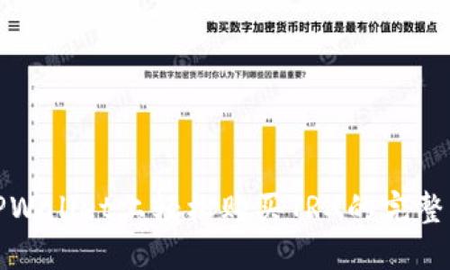 在TPWallet上轻松购买TRX的完整指南