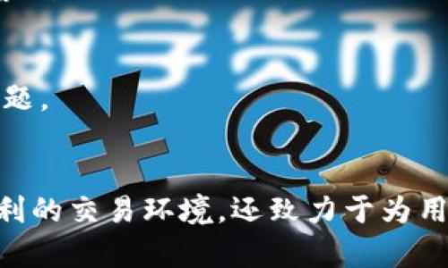 在以下内容中，我将为您详细介绍如何在TPWallet中购买加密货币并进行提现的过程。希望能够帮助您顺利完成交易。

什么是TPWallet？
TPWallet是一款用户友好的加密钱包，它提供了便捷的数字资产管理和交易功能。用户可以在钱包中存储各种加密货币，如比特币、以太坊和TRC20代币等等。此外，TPWallet还支持直接在平台上购买和提现数字资产，极大地方便了用户的操作。

如何在TPWallet中购买加密货币
在TPWallet中购买加密货币的步骤相对简单，以下是具体的操作流程：

h4第一步：下载并注册TPWallet/h4
首先，您需要在手机应用商店下载TPWallet应用，并完成注册流程。在注册过程中，您需要提供一些基本的个人信息并设置密码。请确保记住您的密码，开设一个安全的备份，保护您的数字资产安全。

h4第二步：完成身份验证/h4
为了确保交易的安全性，TPWallet会要求用户进行身份验证。您需要上传身份证件的照片，并填写相关的个人信息。这一步骤旨在防止身份盗用和其他欺诈行为。

h4第三步：充值资金/h4
注册并完成身份验证后，您需要为您的TPWallet账户充值。您可以通过银行转账、信用卡或其他支付方式进行充值。不同的支付方式可能会出现手续费，具体费用请查看TPWallet的官方说明。

h4第四步：选择购买的加密货币/h4
账户资金到账后，您可以在APP上找到市场交易的选项。点击此选项后，您可以浏览各种可购买的加密货币。选择您想要购买的加密货币，并输入购买数量。在确认购买信息无误后，点击“确认购买”即可完成该交易。

如何在TPWallet中提现
成功购买加密货币后，您可能需要将这些资产提现。TPWallet提供多种提现方式，使这一过程变得更加灵活和方便。

h4第一步：选择提现选项/h4
启动TPWallet并登录您的账户。在主界面中，找到并选择“提现”选项。这个选项通常位于钱包管理或者交易部分中。

h4第二步：输入提现信息/h4
在提现页面，您需要选择要提现的加密货币种类，并输入您想要提现的数量。同时，您需要提供一个有效的提现地址，比如您个人的银行账户或其他加密钱包地址。

h4第三步：确认并提交申请/h4
在确认提现信息后的最后步骤是提交申请。TPWallet会提示您核实提现信息是否正确，包括提现数量和地址。请仔细检查，以确保所有信息无误，避免由于错误导致的资产损失。一切确认无误后，点击“提交申请”。

h4第四步：等待处理/h4
提交申请后，TPWallet会对提现请求进行处理。处理时间会因网络拥堵情况和相关手续的复杂性而异，通常情况下，处理时间不会太长。您可以在“提现记录”中查看当前申请的状态。

常见问题解答
在使用TPWallet过程中，您可能会面临一些疑问。以下是一些常见问题及其解答：

h41. TPWallet支持哪些支付方式进行充值？/h4
TPWallet支持多种支付方式，包括银行转账、信用卡支付和第三方支付平台（如PayPal等）。具体方式可能因地区而异，请参考官方说明。

h42. 提现需要多长时间？/h4
提现时间因多种因素而异，包括加密货币转账网络的拥堵状况和TPWallet本身的处理速度。一般来说，普通的提现处理时间在几分钟到几个小时之间，具体情况您可以查看提现记录。

h43. 如何确保我的资产安全？/h4
为了确保您的资产安全，建议您使用复杂的密码，并开启两步验证功能。此外，定期备份您的钱包信息，并保持警惕，避免访问来路不明的链接和应用程序。

h44. 如果在购买或提现过程中遇到问题该怎么办？/h4
如果您在操作中遇到任何问题，可以通过TPWallet的客服中心寻求帮助。官方会提供相关支持，帮助您解决问题。

总结
通过以上步骤，您可以轻松地在TPWallet中完成加密货币的购买和提现。TPWallet不仅为用户提供了安全便利的交易环境，还致力于为用户的数字资产保驾护航。如果您有兴趣，不妨尝试一下！在这个充满机遇的数字货币时代，抓住时机，勇敢前行。