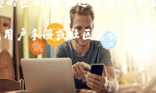 截至我最后的信息更新（2023年10月），TPWallet是一款区块链钱包应用，允许用户管理和转账多种数字资产。关于口令转账的功能，具体情况可能会因软件版本更新或政策变动而有所不同。

通常来说，数字钱包能够支持通过特定的转账功能进行资产的转移，这包括使用代币、钱包地址、或者某种类型的密码/短语进行转账。如果TPWallet现在支持口令转账功能，用户可能只需在转账界面输入接收方的口令或相应的信息即可完成交易。

为了获取最新的信息和具体的功能说明，建议访问TPWallet的官方网站或其相关的支持论坛，查看官方公告、用户手册或社区讨论。此外，也可以考虑在应用内直接查看帮助文档，了解该工具当前支持的所有功能。

在处理数字资产转账时，请务必小心，确保输入正确的信息，以防止资产丢失。