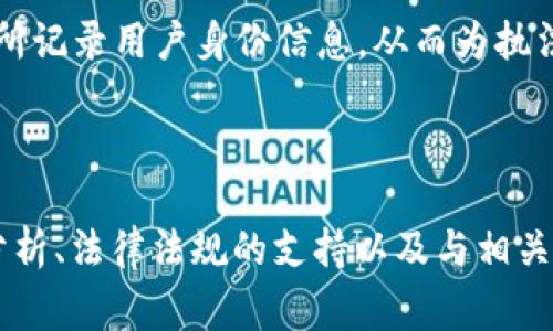 警察是否能够通过TPWallet地址找到某个人，主要取决于几个因素，包括区块链的透明性以及用户的隐私保护措施。

### 区块链的透明性

区块链技术的本质是去中心化和透明的。每个TPWallet地址在区块链上都是公开可见的，这意味着任何人都可以查看与该地址相关的交易记录。这一特性使得调查人员可以通过分析交易活动来获取某些信息。

### 用户隐私

然而，尽管区块链数据是公开的，用户的身份通常是匿名的。TPWallet地址本身并不直接关联到个人信息。如果用户在使用钱包时没有将自己的身份信息公开，调查人员可能很难将某个钱包地址与特定个人联系起来。

### 如何找到个人

如果警察想要找到某个与TPWallet地址相关的个人，他们可能会采取以下步骤：

1. **交易追踪**：警察可以分析该钱包的交易历史，查看资金的来源和去向。如果这笔钱曾经流入或流出一个已知的交易所账户，调查人员可能会通过交易所获取更详细的用户信息。

2. **合作与法律请求**：如果调查涉及的金额较大或者涉嫌犯罪，警察可以向相关的交易所或服务提供商提出法律请求，请求该平台提供与特定TPWallet地址相关的用户信息。

3. **社交媒体和公开数据**：在某些情况下，用户在社交媒体上可能会分享自己的TPWallet地址。如果警察能够找到这些信息，他们就可能通过这些线索找到个人。

### 政策与法律

不同国家和地区对数据隐私和数字货币交易的监管政策不同。在某些国家，相关法规可能要求交易所记录用户身份信息，从而为执法部门提供一定的支持。然而，这也可能面临法律和道德的挑战。

### 结论

总的来说，警察通过TPWallet地址找到某个人是比较复杂的，需要结合多个因素，包括交易历史的分析、法律法规的支持以及与相关机构的合作。虽然区块链的透明性为调查提供了便利，但用户的隐私保护也是一个不容忽视的因素。