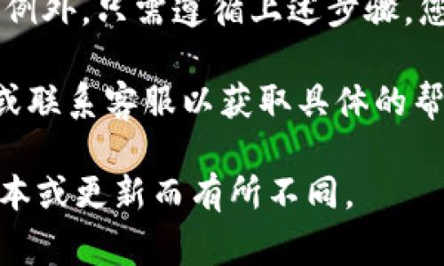 在TPWallet中更改地址通常指的是更改您的钱包接收地址或者更换链上账户的地址。根据常见的加密钱包应用，以下是一些基本的步骤和注意事项，您可以尝试寻找相关选项：

如何更改TPWallet中的接收地址
1. **打开TPWallet应用**：首先，确保您已成功打开并登录到TPWallet。如果您还没有钱包，则需要先创建一个。

2. **查找地址设置选项**：在应用的主界面上，通常会有一个“钱包”或“设置”的选项。点击进入后，寻找“地址管理”或者“收付款地址”的子选项。

3. **更改钱包地址**：如果TPWallet支持多个地址，您可以选择要更改的地址并按照应用的指示输入新的地址。有些钱包应用可能允许生成新的接收地址，以便您在接收资金时提供。

注意事项
在您更改钱包地址时，有几个关键点需要注意：
ul
    listrong安全性/strong：确保您输入的地址是准确的，因为加密交易是不可逆的，发送到错误的地址将导致永久性损失。/li
    listrong兼容性/strong：确保您的新地址与您要接收的加密货币类型相兼容。一些区块链支持多种代币，但每种代币的地址可能会不同。/li
    listrong备份重要信息/strong：在进行任何地址更改之前，确保您有备份钱包的助记词或私钥，以防止意外丢失。/li
/ul

总结
实际上，许多加密货币钱包都允许用户管理和更改他们的地址。TPWallet也不例外。只需遵循上述步骤，您可以灵活地设置新的接收地址，以适应不同的交易需求。

如果您在更改地址的过程中遇到任何问题，建议您查看TPWallet的官方文档或联系客服以获取具体的帮助和指导。

请务必注意，这段内容是基于一般性的信息提供的，具体的操作可能因软件版本或更新而有所不同。
