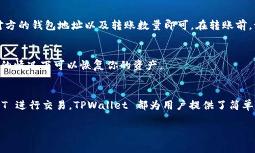 是的，TPWallet 是一个支持多种加密货币的钱包，包括 USDT（泰达币）。USDT 是一种稳定币，它的价值与美元挂钩，因此在加密货币市场中非常受欢迎。用户可以在 TPWallet 中接收、存储和发送 USDT。

如果你想在 TPWallet 中使用 USDT，可以查看以下步骤：

步骤一：下载和安装 TPWallet
首先，你需要在手机应用商店（如 App Store 或 Google Play）中下载 TPWallet 应用，然后完成安装。

步骤二：创建或导入钱包
打开 TPWallet 后，系统会提示你创建一个新钱包或导入现有的钱包。如果你是新用户，选择创建新钱包并设置安全密码，务必妥善保存助记词；如果你已有钱包，可以通过导入功能来使用。

步骤三：添加 USDT 资产
在主界面中，点击“添加资产”选项，搜索 USDT，选择添加。这样，你的 TPWallet 就会显示 USDT 余额。

步骤四：接收或发送 USDT
如果你想接收 USDT，可以分享你的钱包地址给转账方；如果你想发送 USDT，只需输入对方的钱包地址以及转账数量即可。在转账前，请确保确认地址的准确性。

步骤五：安全和备份
在使用 TPWallet 时，一定要注意安全，定期备份你的钱包信息，确保在设备丢失或损坏的情况下可以恢复你的资产。

总结
TPWallet 是一个方便用户管理和使用 USDT 的工具。无论是存储，转账，还是使用 USDT 进行交易，TPWallet 都为用户提供了简单、安全的解决方案。确保你了解加密货币的风险，并采取必要的安全措施以保护你的资产。

如有其他问题或需要进一步的帮助，请随时告诉我！