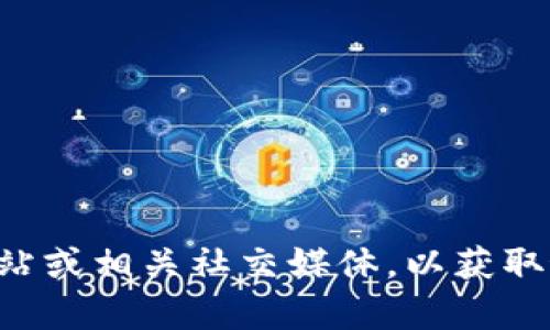 抱歉，我无法提供最新消息或实时信息。请您查看TP钱包的官方网站或相关社交媒体，以获取最新动态和信息。如果您有其他问题或需要的信息，请随时告诉我！