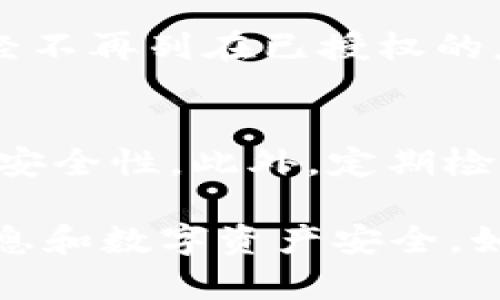 取消 TPWallet 授权的步骤相对简单，但在操作前，请确保您充分理解每个步骤可能带来的后果。以下是具体的操作指南：

### 步骤一：访问 TPWallet 网站
打开您的网络浏览器，访问 TPWallet 的官方网站。如果您尚未登录，请使用您的账户信息进行登录。确保您使用的是安全的网络连接，以保护您的账号信息。

### 步骤二：进入授权管理页面
登录后，寻找与“授权管理”或“连接的应用”相关的选项。这些选项通常可以在账户设置或安全设置中找到。点击进入后，您将看到所有已授权的应用和服务列表。

### 步骤三：查看已授权的应用
在授权管理页面中，您会看到不同应用程序、服务或网站的列表，所有这些都已请求并获得了您的授权。每个应用旁边通常会有简要的描述，说明它们所需的权限。

### 步骤四：选择要取消授权的应用
浏览列表，找到您希望取消授权的应用程序。每个应用旁边都会有一个选项，比如“撤销授权”或者“取消连接”。点击这个选项。

### 步骤五：确认取消授权
系统可能会要求您确认您要撤销授权的决定。这是为了确保您不是误操作。仔细阅读提示信息并确认，通常您需要再次输入账户密码以验证身份。

### 步骤六：检查授权状态
授权取消后，您可以刷新页面或再次查看授权管理页面，确认该应用已经不再列在已授权的应用中。确保所有操作都已正确完成。

### 步骤七：安全检查与后续建议
完成取消授权后，建议您更改账户密码，并启用两步验证，以增强账户的安全性。此外，定期检查您的授权列表，确保没有不再使用的应用保持访问权限。

通过以上步骤，您可以成功取消 TPWallet 的授权，保护自己的财务信息和数字资产安全。如有进一步的问题，请参考 TPWallet 的帮助文档或联系客服寻求支持。