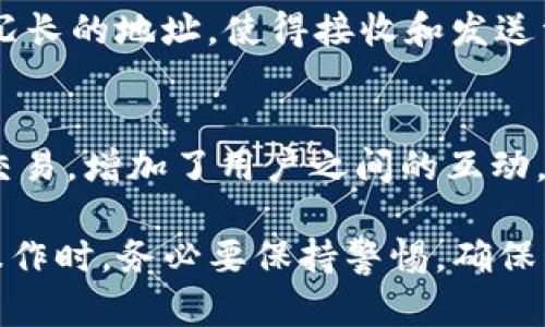 数字货币钱包是加密货币生态系统中不可或缺的一部分，主要用于存储、发送和接收数字资产。它们的类型繁多，每种钱包各有其特点和适用场景。以下是一些主要类型的数字货币钱包及其特点：

1. 热钱包
热钱包是指那些连接到互联网的数字货币钱包。它们通常使用方便，适合频繁交易。热钱包的例子包括移动应用钱包、网页版钱包和桌面钱包。虽然热钱包在使用上极为便捷，但由于其始终连接互联网，安全性相对较低，容易受到黑客攻击。

2. 冷钱包
冷钱包是与互联网断开连接的数字货币钱包，通常被视为更加安全的选择。冷钱包包括硬件钱包和纸钱包。硬件钱包像USB设备，可以离线存储你的数字资产，适合长时间持有投资。纸钱包则是将私钥和公钥打印在纸上，是一种“物理”存储方式。

3. 纸钱包
纸钱包是一种简单而可靠的存储方式，通过打印或写下你的公钥和私钥，并将其保存在安全的地方。尽管纸钱包的安全性很高，但一旦纸张被损坏或丢失，资产将完全无法恢复。因此，在使用纸钱包时必须谨慎。

4. 硬件钱包
硬件钱包是现在最受欢迎的冷钱包之一，如Ledger、Trezor等。它们为你的数字资产提供了高级别的安全性，特别是在私钥的生成和存储方面。硬件钱包通过加密技术确保只有拥有者可以访问他们的资金，适合需要长期存储大额数字货币的用户。

5. 移动钱包
移动钱包是智能手机应用程序，可随时随地管理你的数字资产。它们通常集成了交易、支付以及资产监控等功能，使用十分方便。常见的移动钱包包括Coinomi、Trust Wallet等，适合日常小额支付和购物。

6. 网页钱包
网页钱包是通过浏览器访问的数字货币钱包，用户只需登录帐户即可管理其资产。虽然网页钱包使用起来非常方便，但因为它们存储了用户的私钥在服务端，安全性较低，用户需选择信誉良好的平台。

7. 桌面钱包
桌面钱包需要在个人电脑上下载和安装软件，它们通常提供更强的安全性，适合有较大投资额的用户。由于桌面钱包是安装在本地电脑上，用户可以掌控自己的私钥，避免了在线钱包的风险。

8. 多签名钱包
多签名钱包（Multi-signature Wallet）需要多个密钥才能进行一笔交易，增加了资产的安全性，防止单点故障。这种钱包特别适合企业使用，因为它可以要求多个团队成员共同批准交易。

9. 名字服务钱包
一些新兴的数字钱包还集成了区块链名字服务（如ENS，Ethereum Name Service），通过简化的名字替代冗长的地址，使得接收和发送资金变得更加便利，用户体验得到提升。

10. 社交钱包
社交钱包（也称为社交支付钱包）是近年来涌现的一种新型钱包，允许用户在社交平台上直接处理数字货币交易，增加了用户之间的互动。此类钱包结合了社交媒体元素，使得转账、支付等操作更加直观和简单。

以上是对各种数字货币钱包的简要概述，选择合适的钱包类型取决于用户的需求、安全考虑和使用习惯。在操作时，务必要保持警惕，确保私钥的安全，以避免不必要的损失。