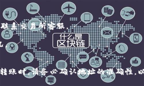 要将USDT（泰达币）提现到TPWallet，你需要遵循以下步骤。下面是详细的指导，帮助你完成这个过程。

第一步：准备工作
在开始之前，请确保你已经拥有一个TPWallet账户，并且已经成功创建了一定数量的USDT。在你的TPWallet中，选择适当的链（如Ethereum、Tron等），因为USDT可以在多个区块链上进行转账。

第二步：获取TPWallet的USDT地址
1. 打开你的TPWallet应用，登录你的账户。br
2. 在主界面上，找到USDT（或相关链上的USDT币种）。br
3. 点击进入USDT页面，选择“接收”或“充值”。br
4. 此时系统会生成一个USDT钱包地址，复制这个地址。

第三步：提现USDT
根据你最初的操作平台不同，提现USDT的步骤可能略有不同。以下是一个常见的步骤，以交易所为例：
1. 登录你的交易所账户（例如币安、火币、OKEx等）。br
2. 找到“钱包”或者“资产管理”选项。br
3. 在你的钱包中找到USDT，点击“提现”或“提币”。br
4. 在提现页面，粘贴你在TPWallet上复制的USDT地址。br
5. 输入你要提现的具体数量，确认信息无误后提交。br
6. 根据交易所的要求进行身份验证，可能需要邮箱或短信确认。br
7. 提现申请提交后，耐心等待，通常交易所会在短时间内处理你的提现请求。

第四步：确认到账
1. 登陆你的TPWallet，回到USDT页面。br
2. 查看余额是否发生变化，若已到账，将显示你刚刚提现的金额。br
3. 如果没有立即到账，可以等一段时间，或在交易所跟踪提现状态。

常见问题解答
strong1. 提现手续费是多少？/strongbr
提现手续费因不同的交易所和链而异，请在提现页面查看相关信息。
strong2. 如果提现失败该怎么办？/strongbr
请再次核实你的TPWallet地址是否正确，检查交易所的要求。如果仍有问题，请联系交易所客服。
strong3. 什么时候可以看到提现的USDT？/strongbr
一般情况下，提现会在几分钟到几小时之间到账，具体时间取决于网络拥堵情况。

结语
以上是将USDT提现到TPWallet的详细流程，希望能帮助到你。在进行加密货币转账时，请务必确认地址的准确性，以免造成资产损失。如果你在任何步骤中遇到问题，请及时咨询相关的技术支持。
