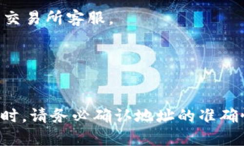 要将USDT（泰达币）提现到TPWallet，你需要遵循以下步骤。下面是详细的指导，帮助你完成这个过程。

第一步：准备工作
在开始之前，请确保你已经拥有一个TPWallet账户，并且已经成功创建了一定数量的USDT。在你的TPWallet中，选择适当的链（如Ethereum、Tron等），因为USDT可以在多个区块链上进行转账。

第二步：获取TPWallet的USDT地址
1. 打开你的TPWallet应用，登录你的账户。br
2. 在主界面上，找到USDT（或相关链上的USDT币种）。br
3. 点击进入USDT页面，选择“接收”或“充值”。br
4. 此时系统会生成一个USDT钱包地址，复制这个地址。

第三步：提现USDT
根据你最初的操作平台不同，提现USDT的步骤可能略有不同。以下是一个常见的步骤，以交易所为例：
1. 登录你的交易所账户（例如币安、火币、OKEx等）。br
2. 找到“钱包”或者“资产管理”选项。br
3. 在你的钱包中找到USDT，点击“提现”或“提币”。br
4. 在提现页面，粘贴你在TPWallet上复制的USDT地址。br
5. 输入你要提现的具体数量，确认信息无误后提交。br
6. 根据交易所的要求进行身份验证，可能需要邮箱或短信确认。br
7. 提现申请提交后，耐心等待，通常交易所会在短时间内处理你的提现请求。

第四步：确认到账
1. 登陆你的TPWallet，回到USDT页面。br
2. 查看余额是否发生变化，若已到账，将显示你刚刚提现的金额。br
3. 如果没有立即到账，可以等一段时间，或在交易所跟踪提现状态。

常见问题解答
strong1. 提现手续费是多少？/strongbr
提现手续费因不同的交易所和链而异，请在提现页面查看相关信息。
strong2. 如果提现失败该怎么办？/strongbr
请再次核实你的TPWallet地址是否正确，检查交易所的要求。如果仍有问题，请联系交易所客服。
strong3. 什么时候可以看到提现的USDT？/strongbr
一般情况下，提现会在几分钟到几小时之间到账，具体时间取决于网络拥堵情况。

结语
以上是将USDT提现到TPWallet的详细流程，希望能帮助到你。在进行加密货币转账时，请务必确认地址的准确性，以免造成资产损失。如果你在任何步骤中遇到问题，请及时咨询相关的技术支持。