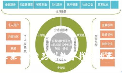 拥抱未来：探索彭州数字钱包的无限可能