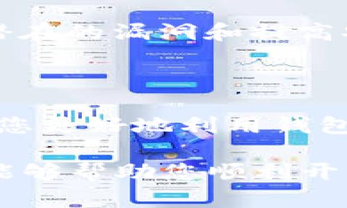 使用tpwallet创建波场(TRON)的TRX，可以按照以下步骤进行，这样您就能在安全的环境中管理和交易TRX。以下是详细的步骤和说明：

第一步：下载和安装tpwallet

首先，在您的智能手机上下载tpwallet应用。tpwallet可以在Google Play商店或苹果App Store中找到。确保您下载的是官方版本，以防化身应用程序的假冒软件。

第二步：创建新钱包

打开tpwallet应用后，您会看到一个选项来创建新钱包。点击“创建钱包”按钮。在您选择创建新钱包之前，应用可能会提示您阅读并接受相关条款和条件。在这一阶段，建议您仔细阅读并理解相关信息，确保您了解如何安全使用钱包。

第三步：设置安全密码

在创建钱包过程中，您需要设置一个安全密码。这个密码将用于保护您的钱包及所有的数字资产。在选择密码时，请使用一个强而复杂的组合，包括字母、数字和特殊字符。强密码有助于防止未经授权的访问。

第四步：备份您的助记词

在设置完安全密码后，tpwallet会生成一组助记词。这些助记词是您钱包的钥匙，丢失将导致您无法访问钱包中的资产。因此，请将助记词写下来并妥善保管。切勿将其分享给他人或保存在电子设备中，防止恶意软件的侵入。

第五步：选择TRON网络

在完成钱包创建后，您需要选择数字货币的网络。在tpwallet中，确保选择TRON（波场）网络，以便您可以接收、存储和发送TRX。在选择网络时，确保无误，以防您对其他网络进行操作。

第六步：接收TRX

创建成功后，您可以选择接收TRX。在钱包主界面中，您会看到“接收”或者“存款”选项。点击后，会显示一个二维码和您的钱包地址。您可以将这个地址分享给任何想要向您转账的用户。也可以通过扫描二维码来接收TRX。

第七步：发送TRX

如果您想要发送TRX，只需点击“发送”选项，输入接收者的地址及发送金额即可。在确认信息无误后，输入您的钱包密码进行验证。这样，您就可以成功发送TRX到目标地址了。

第八步：管理您的资产

tpwallet不仅支持TRX，还支持其他基于TRON的代币。您可以通过在钱包中添加或删除代币来管理您的数字资产。在市场上选择合适的代币进行投资或交易也是一项不错的选择。

第九步：定期备份和更新

务必定期备份您的助记词，并定期更新应用程序，以确保钱包的安全性。tpwallet会不断发布更新，以修复潜在的漏洞和提高安全性。因此，保持应用更新是确保您数字资产安全的重要举措。

第十步：了解波场生态系统

深入了解波场(TRON)的生态系统，包括各类去中心化应用（DApps）、智能合约以及其他数字资产，可以帮助您更好地利用钱包中的TRX。加入社区，参与讨论，可以让您获得更多的投资机会和产品资讯。

上述步骤为您提供了一套详细的指南，帮助您在tpwallet中创建和管理波场(TRON)的TRX。希望这些信息能够帮助您顺利开始您的数字货币之旅！