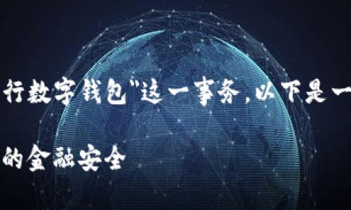 为了更好地帮助您处理