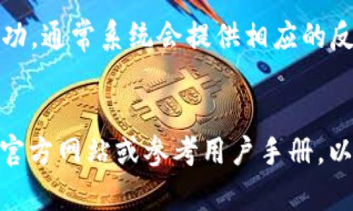 在TPWallet中互换代币的步骤大致如下。需要提醒的是，具体操作可能会因版本更新而有所变化，因此请根据实际软件界面进行操作。

### 图文操作步骤

1. 打开TPWallet应用
首先，在你的手机或设备上打开TPWallet应用，确保你已经下载安装了最新版本的应用程序。

2. 登录或创建账户
如果你还没有账户，可以通过邮箱或社交媒体账号进行注册。如果你已经拥有账户，直接使用你的账户信息进行登录。

3. 选择资产管理
登录后，找到主界面中的“资产”或“钱包”选项，进入资产管理页面。在这里你可以查看你目前拥有的代币和资产。

4. 选择互换功能
在资产管理页面，你会看到一个“交换”或“互换”的选项。点击进入这部分功能，通常该功能会以明显的按钮或选项呈现，让用户操作时一目了然。

5. 选择代币
在互换界面，首先选择你希望互换的代币（如USDT、ETH等）。接着，选择你希望得到的代币。界面通常会提供下拉菜单，让你方便选择。

6. 输入互换数量
在选择完代币后，输入你希望互换的数量。系统会自动计算出你将获得的目标代币数量，确保你对当前的兑换率满意。

7. 确认信息
在确认信息页面，仔细检查你输入的互换数量、代币类型及相关费用，确保信息无误。此时，你也可以看到当前的交易手续费和预计到账时间。

8. 提交交易
一切确认无误后，点击“确认”按钮提交交易。之后，TPWallet系统将会处理你的互换请求。

9. 等待交易完成
你的互换请求会在区块链上进行处理，这可能需要一定的时间。你可以在交易历史中查看当前交易的状态，以便确认互换是否成功。

10. 检查账户余额
交易完成后，返回资产管理界面，检查你的账户余额，确保新的代币已成功到账。如果交易未能成功，通常系统会提供相应的反馈信息。

### 结语
通过以上步骤，你就可以在TPWallet中顺利进行代币互换。如有任何疑问，建议查看TPWallet的官方网站或参考用户手册，以获取最新的信息和支持。请确保在互换前了解当前市场情况，合理控制风险，避免不必要的损失。