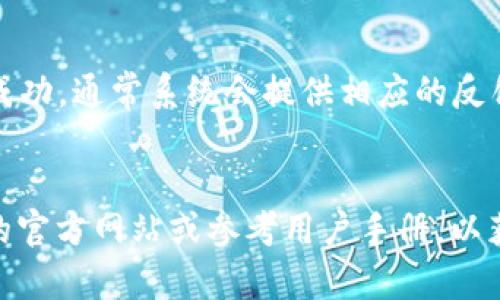 在TPWallet中互换代币的步骤大致如下。需要提醒的是，具体操作可能会因版本更新而有所变化，因此请根据实际软件界面进行操作。

### 图文操作步骤

1. 打开TPWallet应用
首先，在你的手机或设备上打开TPWallet应用，确保你已经下载安装了最新版本的应用程序。

2. 登录或创建账户
如果你还没有账户，可以通过邮箱或社交媒体账号进行注册。如果你已经拥有账户，直接使用你的账户信息进行登录。

3. 选择资产管理
登录后，找到主界面中的“资产”或“钱包”选项，进入资产管理页面。在这里你可以查看你目前拥有的代币和资产。

4. 选择互换功能
在资产管理页面，你会看到一个“交换”或“互换”的选项。点击进入这部分功能，通常该功能会以明显的按钮或选项呈现，让用户操作时一目了然。

5. 选择代币
在互换界面，首先选择你希望互换的代币（如USDT、ETH等）。接着，选择你希望得到的代币。界面通常会提供下拉菜单，让你方便选择。

6. 输入互换数量
在选择完代币后，输入你希望互换的数量。系统会自动计算出你将获得的目标代币数量，确保你对当前的兑换率满意。

7. 确认信息
在确认信息页面，仔细检查你输入的互换数量、代币类型及相关费用，确保信息无误。此时，你也可以看到当前的交易手续费和预计到账时间。

8. 提交交易
一切确认无误后，点击“确认”按钮提交交易。之后，TPWallet系统将会处理你的互换请求。

9. 等待交易完成
你的互换请求会在区块链上进行处理，这可能需要一定的时间。你可以在交易历史中查看当前交易的状态，以便确认互换是否成功。

10. 检查账户余额
交易完成后，返回资产管理界面，检查你的账户余额，确保新的代币已成功到账。如果交易未能成功，通常系统会提供相应的反馈信息。

### 结语
通过以上步骤，你就可以在TPWallet中顺利进行代币互换。如有任何疑问，建议查看TPWallet的官方网站或参考用户手册，以获取最新的信息和支持。请确保在互换前了解当前市场情况，合理控制风险，避免不必要的损失。