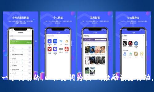 思考一个优质的，以关键词为核心，激励读者行动，放进
