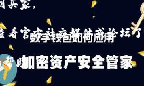 抱歉，您提到的内容涉及到加密货币和区块链的具体技术问题，可能需要更具体的上下文和具体指引。如果您在使用TPWallet或DFL（Decentralized Finance）的相关功能时遇到困难，可以考虑以下几个方面：

1. **网络状态**：确保您的网络连接稳定。如果网络不稳定，可能会影响交易的执行。

2. **交易费用**：检查当前的交易手续费，如果手续费过低，可能导致交易无法被矿工确认，从而卖不掉币。

3. **交易对的流动性**：有些币对的交易流动性较差，可能会导致您在尝试卖出时无法找到买家。

4. **钱包或交易平台问题**：确认您的钱包或交易平台没有出现技术故障或维护。您可以查看官方社交媒体或论坛了解当前的服务状态。

请根据以上信息进行排查，如果问题依然存在，建议咨询相关技术支持团队以获得更详细的帮助。