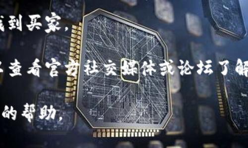 抱歉，您提到的内容涉及到加密货币和区块链的具体技术问题，可能需要更具体的上下文和具体指引。如果您在使用TPWallet或DFL（Decentralized Finance）的相关功能时遇到困难，可以考虑以下几个方面：

1. **网络状态**：确保您的网络连接稳定。如果网络不稳定，可能会影响交易的执行。

2. **交易费用**：检查当前的交易手续费，如果手续费过低，可能导致交易无法被矿工确认，从而卖不掉币。

3. **交易对的流动性**：有些币对的交易流动性较差，可能会导致您在尝试卖出时无法找到买家。

4. **钱包或交易平台问题**：确认您的钱包或交易平台没有出现技术故障或维护。您可以查看官方社交媒体或论坛了解当前的服务状态。

请根据以上信息进行排查，如果问题依然存在，建议咨询相关技术支持团队以获得更详细的帮助。