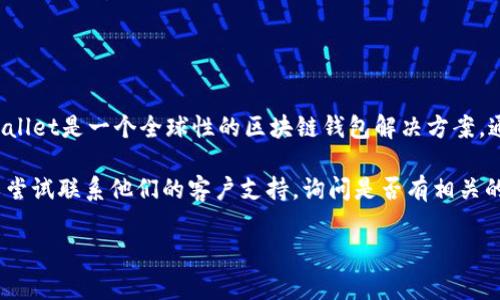 TPWallet的服务器位置具体信息并没有公开披露。然而，TPWallet是一个全球性的区块链钱包解决方案，通常可能会在多个国家和地区设置服务器以性能和用户体验。

如果你在国内使用TPWallet，并担心连接速度或安全性，可以尝试联系他们的客户支持，询问是否有相关的服务器部署信息。

如果你有其他问题或需要更多信息，请随时告诉我！