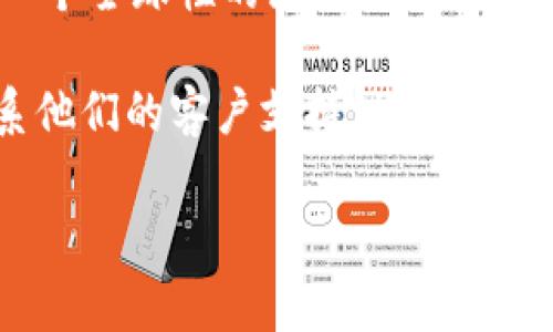 TPWallet的服务器位置具体信息并没有公开披露。然而，TPWallet是一个全球性的区块链钱包解决方案，通常可能会在多个国家和地区设置服务器以性能和用户体验。

如果你在国内使用TPWallet，并担心连接速度或安全性，可以尝试联系他们的客户支持，询问是否有相关的服务器部署信息。

如果你有其他问题或需要更多信息，请随时告诉我！
