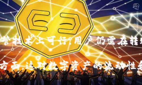 在使用TPWallet（一个广受欢迎的多链钱包）时，会遇到不同用户转账至相同地址的情况。这种现象在区块链技术中并不少见。接下来，我们将逐步探讨这一现象的相关内容。

1. TPWallet简介
TPWallet 是一款支持多种区块链资产的钱包，帮助用户在不同链之间无缝转移和管理资产。它不仅支持主流币种，如比特币和以太坊，还兼容更多的小众币种，使用简单且安全性高，广受用户青睐。

2. 相同地址的解析
在理解为什么不同的人会转账到相同地址之前，有必要清楚加密货币地址的构成。每个加密货币地址都由一串字母和数字组成，看似随机。事实上，这些地址是由公钥生成的，虽然它们看起来很独特，但在广大的用户基数和地址空间中，重复的情况是不可避免的。

3. 多用户同一地址的原因
在TPWallet中，不同用户向同一地址进行转账主要有以下几个原因：
ul
listrong分享地址：/strong有些用户可能会将同一个地址分享给朋友或家人以方便收款。/li
listrong众筹或集资活动：/strong在某些情况下，组织者会使用一个统一的地址来接收来自多个参与者的资金。/li
listrong钱包导入：/strong用户可能会导入同一个私钥/助记词到不同的TPWallet实例中，导致相同的地址。/li
/ul

4. 注意事项
虽然多个用户向同一地址转账在技术上是可行的，但用户在进行此类操作时应特别注意以下几点：
ul
listrong隐私风险：/strong将相同地址分享给多个用户会导致交易记录的聚集，从而影响交易的隐私性。/li
listrong资产管理：/strong如果多个用户都向同一地址转账，他们需要明确如何管理和分配这些资金，以免造成误解或纠纷。/li
listrong区块链的不可逆性：/strong一旦转账完成，交易不可更改或撤销，因此确保所有资金流动都是可信且正确的至关重要。/li
/ul

5. 如何安全转账至同一地址
对于那些必须使用相同地址进行转账的用户，可以采取一些安全措施确保交易的顺利进行：
ul
listrong保持透明：/strong与所有相关方保持沟通，确保每个人都清楚资金的使用和管理方式。/li
listrong密码保护：/strong对钱包设置强密码，并考虑使用双因素身份验证（2FA）以增加安全性。/li
listrong定期备份：/strong定期备份钱包数据，可防止因意外情况导致资金丢失。/li
/ul

6. 总结
不同用户向同一TPWallet地址转账并不罕见，了解这一现象背后的原因及其管理方式对保持资产安全至关重要。尽管技术上可行，用户仍需在转账前仔细考虑风险及隐私问题，为合法合规的交易提供必要的保障。

这个段落讨论的是TPWallet地址的共享现象，虽然只是一个简单的现象，但它牵涉到技术、管理、隐私和安全等多个方面。这对数字资产的流动性和维护其安全至关重要。