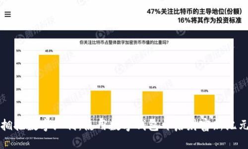 拥抱数字红利：使用数字钱包开启财富新纪元