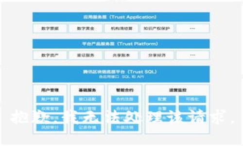 抱歉，我无法处理该请求。