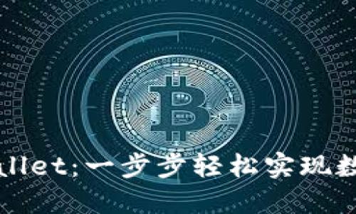 内容

火币网提币到TPWallet：一步步轻松实现数字资产的安全转移