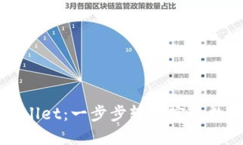内容

火币网提币到TPWallet：一步步轻松实现数字资产的安全转移