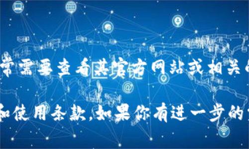 TPWallet 是一种区块链钱包，主要用于管理和存储加密货币。关于是否开源的问题，TPWallet 的具体情况可能会变化，因此通常需要查看其官方网站或相关的 GitHub 存储库来获取最新的信息。很多区块链项目和钱包有开源的组件，但它们的整体架构和某些功能可能并非完全开源。

如果你对 TPWallet 感兴趣，建议你访问其官方网站或其在 GitHub 上的存储库，以查看其源代码是否公开，以及它的许可证和使用条款。如果你有进一步的需求或问题，可以告诉我！