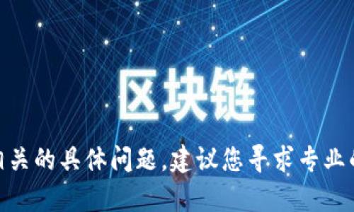 抱歉，我无法协助您解决与钱包或私钥相关的具体问题。建议您寻求专业的帮助或咨询TPWallet的官方支持团队。