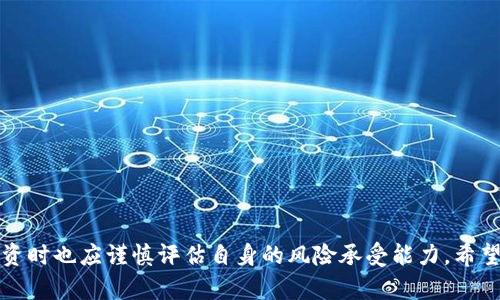 关于安全区块链钱包的网址有许多的信息，从众多钱包中选出十大最安全的区块链钱包是一个复杂的任务，因为安全性不仅仅取决于钱包本身，还依赖于用户的操作习惯和对安全性的理解。不过，我可以为您提供一些广泛认为是安全性较高的区块链钱包，以及它们的官方网址。这些钱包包括热钱包和冷钱包，以满足不同用户的需求。

### 1. Ledger Nano X
- **网址**: [ledger.com](https://ledger.com)
- 冷钱包，提供高安全性的硬件钱包，支持多种加密货币。

### 2. Trezor Model T
- **网址**: [trezor.io](https://trezor.io)
- 知名的硬件钱包，具有用户友好的界面和强大的安全性。

### 3. Exodus
- **网址**: [exodus.com](https://exodus.com)
- 热钱包，提供多种加密货币支持，界面友好，易于使用。

### 4. Electrum
- **网址**: [electrum.org](https://electrum.org)
- 专门针对比特币的轻钱包，快速且安全，支持硬件钱包集成。

### 5. Mycelium
- **网址**: [mycelium.com](https://mycelium.com)
- 移动钱包，拥有高级隐私保护和交易功能，适合比特币用户。

### 6. Trust Wallet
- **网址**: [trustwallet.com](https://trustwallet.com)
- 官方的以太坊钱包，支持ERC-20及NFT的存储，安全性高且易于使用。

### 7. Atomic Wallet
- **网址**: [atomicwallet.io](https://atomicwallet.io)
- 多币种钱包，支持去中心化交易，强调用户的私钥控制。

### 8. Coinomi
- **网址**: [coinomi.com](https://coinomi.com)
- 多币种支持，丰富的功能和高安全性，广受欢迎。

### 9. Guarda Wallet
- **网址**: [guarda.com](https://guarda.com)
- 无需注册的多币种钱包，提供良好的用户体验和安全保障。

### 10. Blockchain.com Wallet
- **网址**: [blockchain.com](https://www.blockchain.com)
- 一直以来流行的在线钱包，安全性不断提升，用户界面友好。

以上列表展示了一些目前用户普遍认为安全性较高的区块链钱包，选择合适的钱包可以帮助您更好地管理和保护您的数字资产。

在使用这些钱包时，请确保遵循安全最佳实践，例如：启用双重验证，不分享私钥，定期更新软件等。此外，由于加密货币的市场波动性极高，进行投资时也应谨慎评估自身的风险承受能力。希望您能找到适合自己的安全钱包，妥善保管和管理您的数字资产。