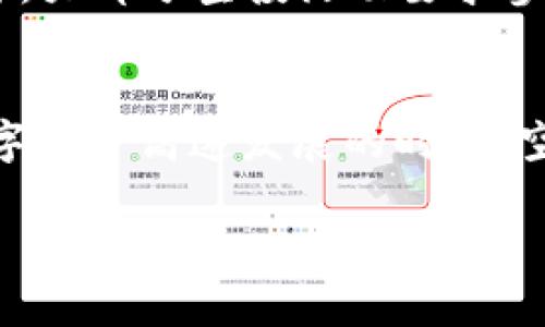 要查看TP Wallet中的空投，您可以按照以下步骤来进行操作。这些步骤可以帮助您收集您的数字资产或参与某些项目的空投活动。

第一步：下载并安装TP Wallet
首先，确保您已经在您的手机上下载并安装了TP Wallet。这款钱包应用可在iOS和Android系统中找到，您可以在各大应用商店中搜索“TP Wallet”进行下载。

第二步：创建或导入钱包
如果您是第一次使用TP Wallet，您需要创建一个新的加密钱包。按照应用中的提示设置一个强密码并保存好助记词。如果您已有钱包，可以通过助记词或私钥导入您的钱包。

第三步：获取空投信息
要了解您的钱包是否收到空投，您首先需要关注相关的项目或Tokens。许多加密项目都会在他们的官网、社交媒体、Telegram群组及公告频道上发布空投信息。加入这些渠道，可以及时获得最新的空投活动信息。

第四步：查看钱包资产
在TP Wallet中，打开您的钱包界面，您将看到钱包内的所有资产。如果您参与了某个空投，您应该能够在这里找到新的Token。请注意，部分空投可能需要您进行额外的操作，例如在特定区块链上进行交易，或连接您的钱包到某些DApp。

第五步：通过区块链浏览器查询
如果您在TP Wallet中没有立刻看到空投的Token，您还可以使用区块链浏览器（如Etherscan或BscScan）来确认Token的转账记录。确保记下您的钱包地址，然后在区块链浏览器中输入以便查看所有交易记录，确认是否有空投的交易成功发送到您的地址。

第六步：添加自定义Token
有时，您需要手动添加新Token才能在TP Wallet中看到。通常，您可以在空投公告中找到Token的合约地址。打开TP Wallet，选择“添加Token”选项，输入Token的合约地址、名称和符号，然后保存更改。这样，您就可以在钱包中看到空投的Token了。

第七步：保持关注与参与
除了查看已获取的空投，继续关注尚未进行的空投活动同样重要。许多项目会通过空投来吸引用户，增强网络效应，确保您不遗漏任何潜在的机会。此外，大部分空投活动要求参与者遵循社交媒体活动、注册表单或者在网站上进行互动，因此保持活跃和关注相关信息是非常重要的。

总结
在TP Wallet中查看和获取空投并不是一件复杂的事情。只要您密切关注相关信息，并涉及到必要的操作，就能顺利拿到属于您的数字资产。在这个数字经济高速发展的时代，空投活动为投资者提供了获得新资产的机会，同时也是了解新项目的最佳途径。最后，切记要小心诈骗活动，确保您仅参与可信的项目，保护好您的资产。

希望这些信息可以帮助您更好地理解如何在TP Wallet中查看空投。如果您还有其他问题，欢迎随时询问！