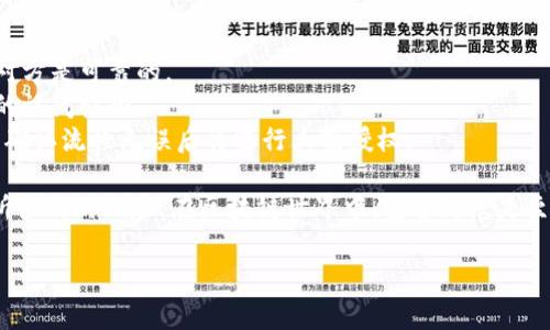 授权他人使用你的 TPWallet（一个区块链钱包）通常涉及到区块链和加密货币的一些基本操作。在下面的信息中，我将简要介绍如何授权以及需要注意的事项。

### 授权 TPWallet 的步骤

#### 1. 打开 TPWallet 应用
首先，请确保你已经在手机上安装了 TPWallet，并成功登录到你的账户。

#### 2. 选择要授权的资产
在 TPWallet 主界面，你会看到你的资产列表。选择你要授权的特定数字资产（如某种代币或加密货币），点击进入该资产的详细页面。

#### 3. 找到授权选项
在该资产的页面中，寻找“授权”或“权限管理”的选项。这通常会在资产详情的下方或设置菜单中。

#### 4. 输入对方的钱包地址
在授权界面，输入你希望授权的其他人的钱包地址。确保输入正确以免将资产授权给错误的人。

#### 5. 设置授权权限
根据你的需求，设置对方的权限。例如，是否允许他们进行转账、查看余额等。不同的资产授权选项可能会有所不同，因此请仔细阅读相关说明。

#### 6. 确认并提交授权请求
在完成设置后，仔细核对所有信息，然后确认提交授权请求。这可能需要你输入密码或二次验证，以确保安全。

#### 7. 检查授权状态
成功提交后，你可以在钱包中的“授权管理”或“权限”页面查看当前的授权状态，确认对方是否已经获得权限。

### 注意事项
- **安全性**：授予他人访问你钱包的权限会带来一定的风险，确保对方是可靠的。
- **权限管理**：如果你不再想让某人使用你的资产，及时撤销他们的访问权限。
- **小额测试**：如果是首次授权，可以考虑先用小额资产进行测试，确认流程无误后再进行大额授权。
  
授权他人使用 TPWallet 需要谨慎，确保你完全理解每个步骤以及所涉及的风险。在区块链世界中，安全防范是至关重要的。如果有不确定的地方，建议咨询专业人士或查阅相关资料。

希望以上信息能帮助你顺利完成授权操作！