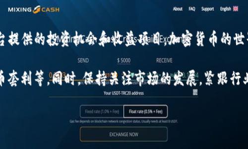 要将TPWallet中的USDT转到欧易（OKEx），您可以按照以下步骤进行操作。请注意，进行加密货币交易时，请务必小心以确保资产的安全。每一步都应该仔细检查，以减少错误发生的机会。

### 第一步：准备工作

确认账户信息
在进行操作之前，请确保您已经拥有一个TPWallet和欧易的账户。如果没有，您需要先注册并完成身份验证。注册时，需要提供有关您身份的信息，例如电子邮件地址、手机号码和其他个人信息。

获取欧易的USDT存款地址
登录到您的欧易账户，在“资产”部分找到“充币”功能，然后选择USDT。系统将生成一个专属的存款地址。请务必记住这个地址，稍后会用到它。

### 第二步：在TPWallet中进行转账

打开TPWallet
确保您的TPWallet已更新到最新版本并安全登录。您需要在钱包中找到您想要转账的USDT金额。

进入发送界面
在TPWallet的主界面上，找到USDT资产，并点击“发送”按钮。此时系统可能会要求您输入钱包密码，以确认您的身份。

填写转账信息
在发送界面中，您需要填写以下信息：
ul
    listrong接收地址：/strong将之前从欧易获取的USDT存款地址粘贴到这里。/li
    listrong转账金额：/strong输入您希望转账的USDT数量。请确保金额在您钱包余额允许的范围内。/li
    listrong网络手续费：/strong某些情况下，您可能需要支付一小部分作为网络手续费。请查看并确认这些费用。/li
/ul

确认转账
再次核对填写的信息，确认接收地址和转账金额没有错误。完成后，点击“确认”按钮。系统可能会发送一个验证码到您的手机或邮箱，以额外确保安全性。输入验证码后，您的转账请求将被处理。

### 第三步：查看转账状态

转账状态跟踪
成功提交转账请求后，您可以在TPWallet中查看转账状态。一般来说，转账需要一定的区块确认时间。您可以通过转账的交易哈希值在区块链浏览器中跟踪该笔交易的状态。

查看欧易账户余额
转账完成后，您可以登录到欧易账户，查看您的USDT余额。系统会在几分钟内更新余额。如果转账长时间未到账，请检查TPWallet和区块链浏览器确认转账状态，或联系欧易的客服支持。

### 第四步：注意事项

确认地址准确性
在进行任何加密货币转账时，确保复制和粘贴操作准确无误。任何微小的错误都可能导致资产的丢失。收件地址的字符（包括字母和数字）必须与生成的地址完全一致。

了解网络手续费
不同网络的交易手续费可能会有所不同，确保您在转账前了解到需要支付的具体费用。有时，为了加快交易确认速度，您可能需要选择更高的手续费。

保持警惕
始终保护您的私钥和助记词，勿将这些信息分享给他人。确保在官方网站上操作，避免钓鱼网站的骗局。

### 总结

成功转账后的步骤
一旦您成功将USDT从TPWallet转到欧易，您不仅可以在欧易进行交易，还可以参与各种平台提供的投资机会和收益项目。加密货币的世界充满了可能，不论是交易、存储还是对冲风险，每一步都充满了挑战与乐趣。

完成这一过程后，您可以考虑继续深入了解加密货币的其他方面，例如流动性挖矿、加密货币套利等。同时，保持关注市场的发展，紧跟行业动态，以便在这个快速变化的市场中把握机会。希望您在加密货币的投资旅程中一切顺利！

以上就是将TPWallet中的USDT转到欧易的完整操作流程和注意事项，希望对您有所帮助。