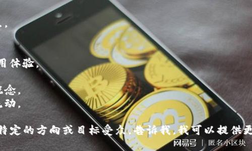 为数字钱包命名时，可以考虑其功能、使用情境及目标用户群体。以下是一些建议，可以参考这些命名风格，决定一个好听、易记的名字：

1. **“云钱包”** - 强调云存储的便利性。
2. **“易财”** - 突出方便管理财富的特点。
3. **“智付”** - 强调其智能支付的功能。
4. **“快钱”** - 传达速度感，提现快速。
5. **“随心钱包”** - 强调灵活、随意的使用体验。
6. **“元宝”** - 结合文化传统，寓意财富。
7. **“数字金库”** - 突出安全和储存的概念。
8. **“通宝”** - 象征着通行无阻的财富流动。

希望这些名字能够激发你的灵感！如果你有特定的方向或目标受众，告诉我，我可以提供更针对性的建议。
