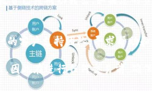 要将TPWallet中的资金转出来，您可以按照以下步骤进行操作：

### 1. 登录TPWallet账户
首先，打开TPWallet应用或访问其官方网站，使用您的用户名和密码登录到您的账户中。

### 2. 选择钱包功能
一旦您成功登录，您应该会看到钱包的功能页面。选择“钱包”或“资产管理”选项，以查看您的余额。

### 3. 选择提现选项
在资产管理页面，找到“提现”或“转出”选项。点击进入，系统会引导您进行资金转出操作。

### 4. 输入提现金额
在提现页面，您需要输入您希望转出的金额。请确保输入的金额在您的余额范围内。

### 5. 选择提现方式
根据TPWallet支持的提现方式，选择适合您的转账方式。一般来说，您可以选择提现到银行账户、其他钱包或通过数字货币转账等不同方式。

### 6. 输入必要信息
根据选择的提现方式，您可能需要输入一些额外的信息，例如银行账户信息、收款地址或相关的身份验证信息。

### 7. 确认并提交
仔细检查您输入的信息和提现金额，确保一切无误后，点击“确认”或“提交”按钮，完成提现申请。

### 8. 等待处理
提交申请后，您需要等待TPWallet处理您的提现请求。处理时间可能会因提现方式和具体情况而异，通常在几分钟到几小时之间。

### 9. 检查余额
一旦申请被处理，您可以查看您的钱包余额，确认资金是否已经成功转出。如果您的资金已经转出，您的余额会显示相应的减少。

### 10. 联系客服（如有必要）
如果在提现过程中遇到任何问题，您可以联系TPWallet的客户支持团队，寻求帮助和解决方案。

请注意，不同地区和国家的法规可能会影响资金的转出，因此在进行任何交易前，确保您了解相关规定以及可能的手续费等信息。