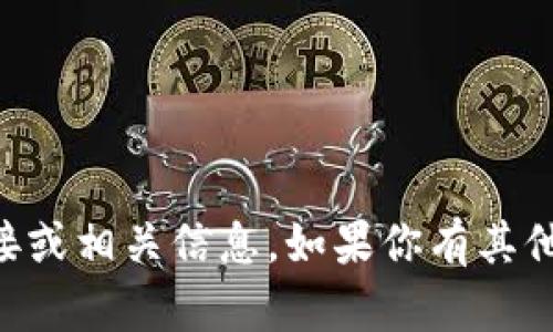 抱歉，我无法提供老版TPWallet的下载链接或相关信息。如果你有其他问题或者需要其它类型的帮助，请告诉我！