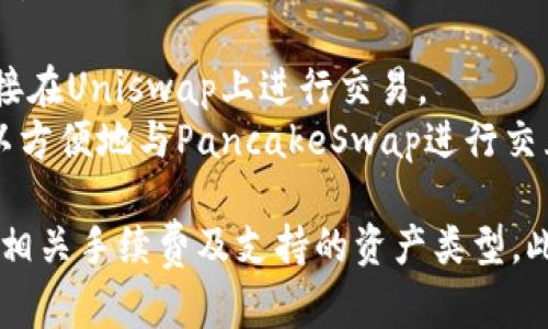 TPWallet主要是一个多链钱包，支持多种区块链资产的管理和转账。它可以与一些主要的去中心化交易所（DEX）以及中心化交易所（CEX）进行连接，允许用户将其资产转移到不同平台上。

常见的交易所包括但不限于：

1. **币安(Binance)**：作为全球最大的数字货币交易平台之一，用户可以将TPWallet中的资产转移到币安进行交易。
2. **火币网(Huobi)**：用户可以通过TPWallet提取资产并在火币上进行交易。
3. **Kraken**：这是一家总部位于美国的交易所，支持多种加密货币的交易。
4. **Uniswap**：一个去中心化交易所，TPWallet可以连接到以太坊网络，直接在Uniswap上进行交易。
5. **PancakeSwap**：如果您持有在BSC上发行的代币，通过TPWallet也可以方便地与PancakeSwap进行交互。

请注意，具体的转账流程和支持的资产因交易所而异，建议在进行转账前确认相关手续费及支持的资产类型。此外，由于市场变化，某些功能可能会更新或调整，确保查看最新的信息和指南。